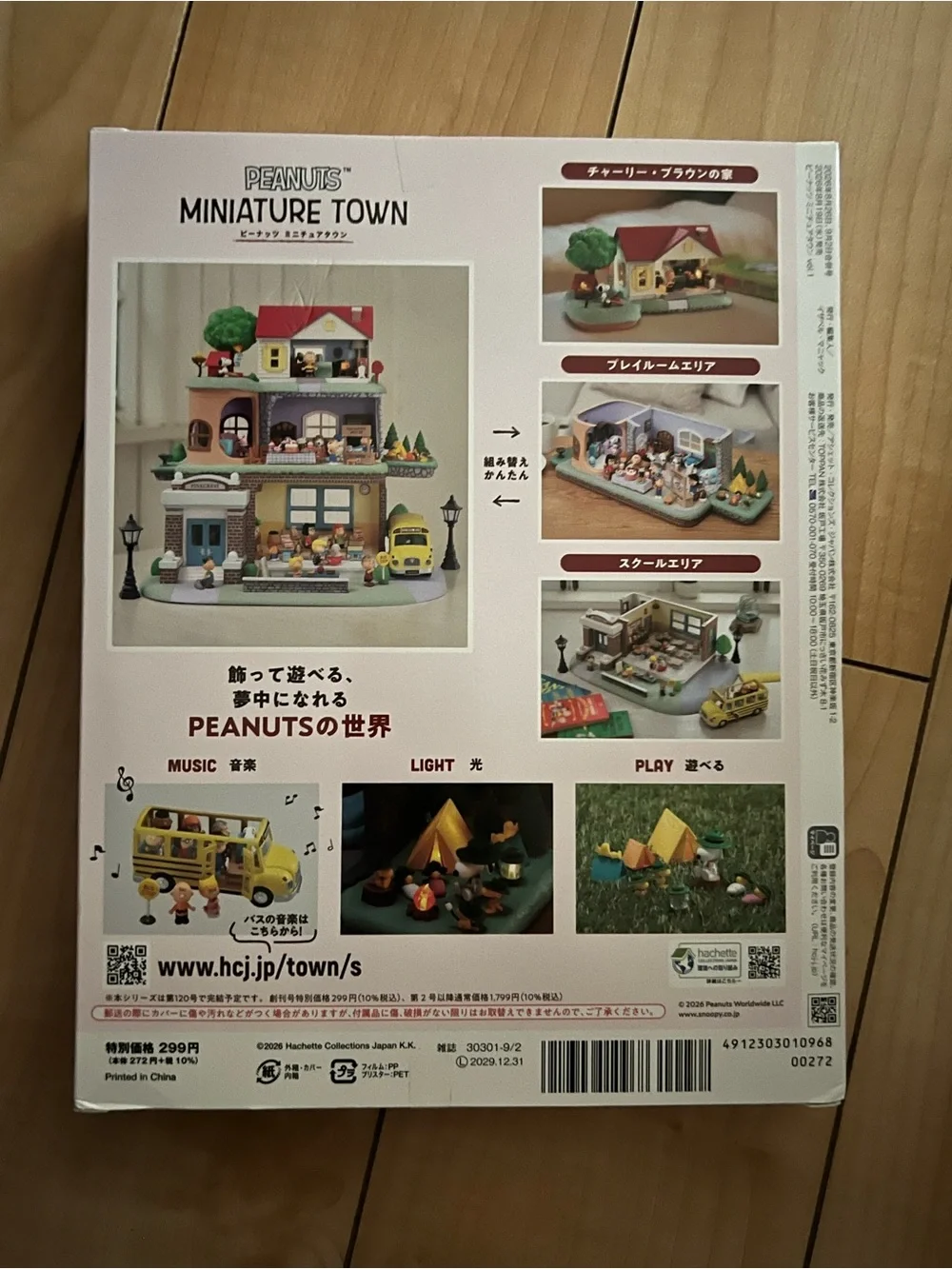 Peanuts Miniature Town Vol.001 Playset - White, Red, Green, Yellow
